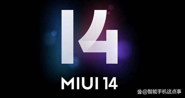 MIUI14进一步更新：变化很大，且下架很多东西！插图33