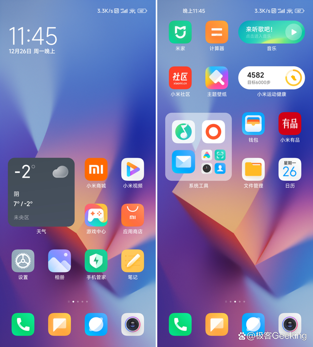 如何抢先体验MIUI14？手把手教你无限制无损升级MIUI！（附下载）插图1313