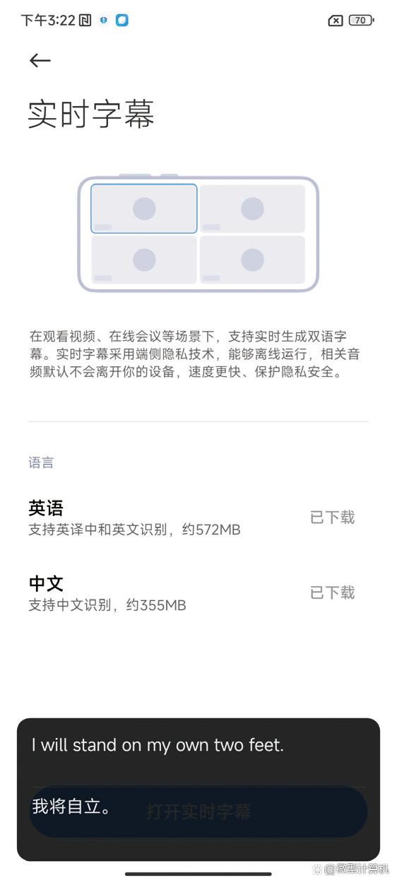 新的里程碑——MIUI 14体验插图2828