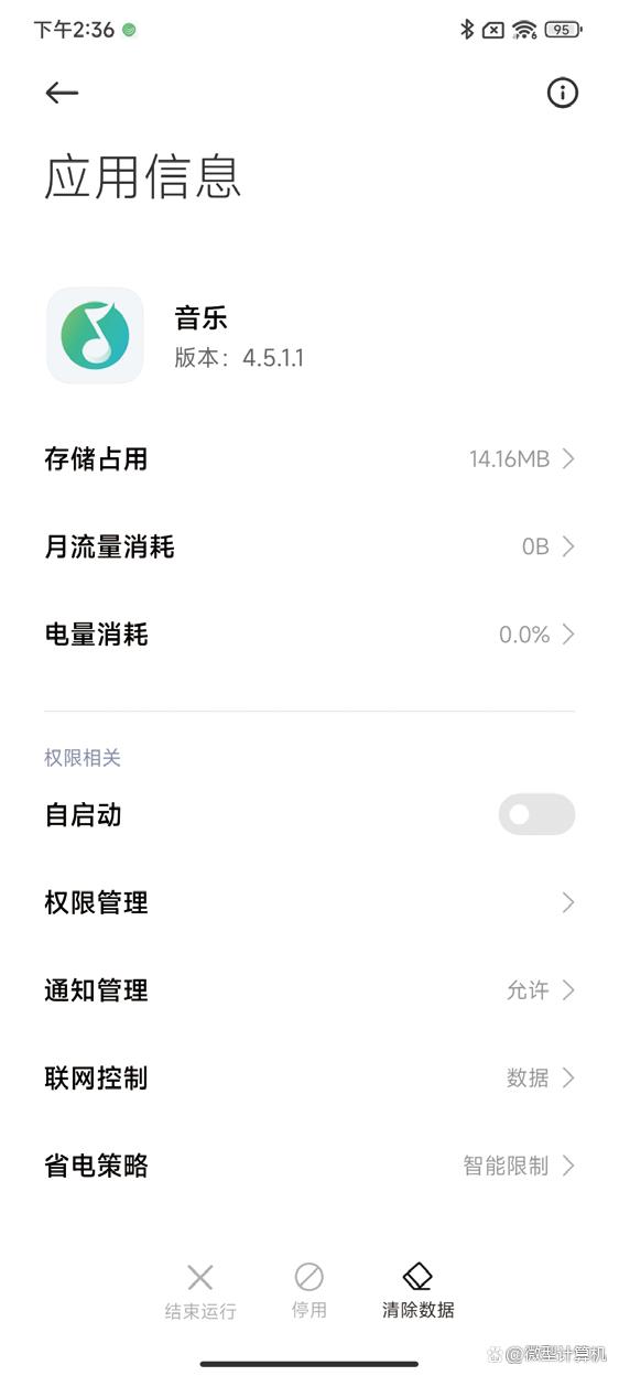 新的里程碑——MIUI 14体验插图1515