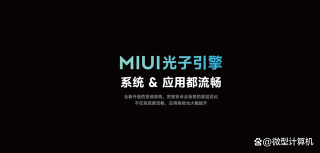 新的里程碑——MIUI 14体验插图2020