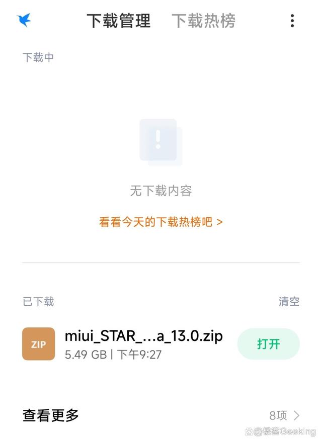 如何抢先体验MIUI14？手把手教你无限制无损升级MIUI！（附下载）插图99