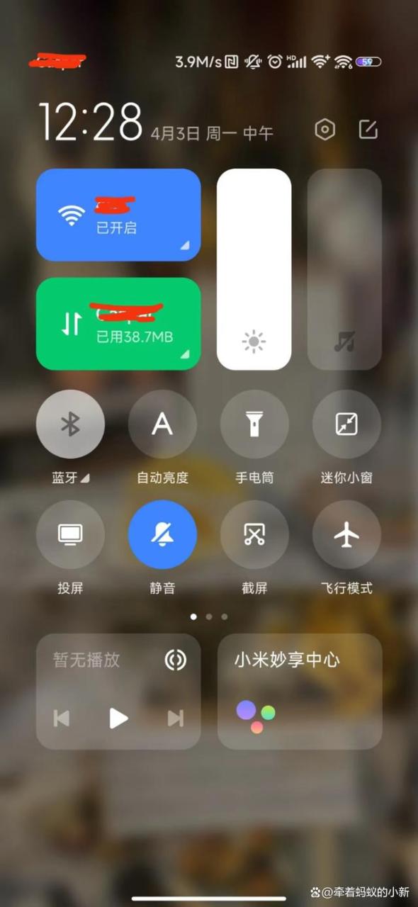 小米手机系统——MIUI14测评插图22