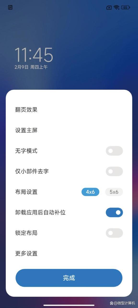 新的里程碑——MIUI 14体验插图66