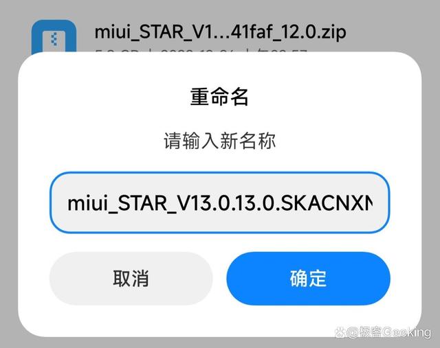 如何抢先体验MIUI14？手把手教你无限制无损升级MIUI！（附下载）插图66