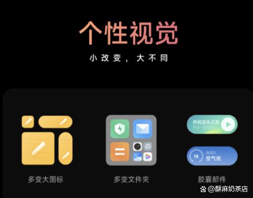 miui14值得升级吗插图22