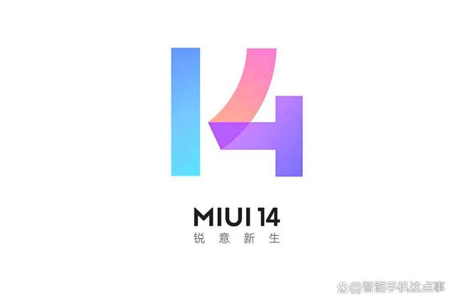 MIUI14进一步更新：变化很大，且下架很多东西！插图