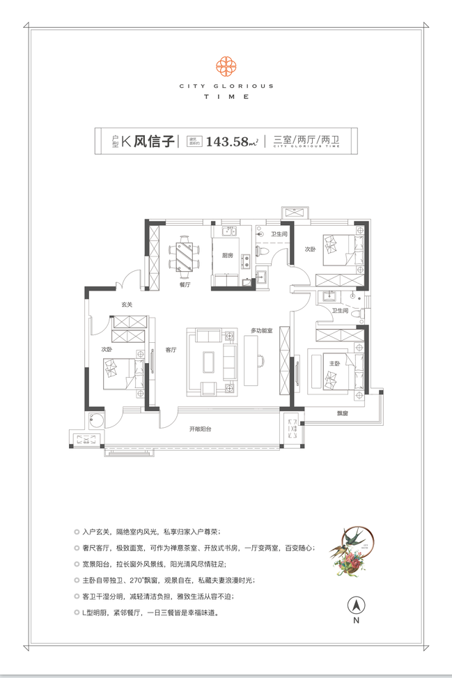 生活在城南到底赢在了哪？看完这篇你也会羡慕 !插图1212