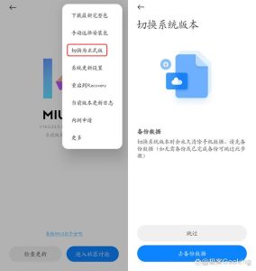 MIUI14第三批升级计划来了！包括小米10系列等18款机型（附下载）-哈喽生活网