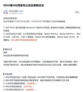 MIUI 14 第一批正式版机型已全量推送，共支持11款机型-哈喽生活网