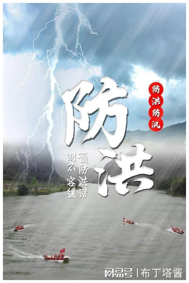 全国多地特大暴雨！历史性的灾难，挑战人类智慧与勇气！插图22