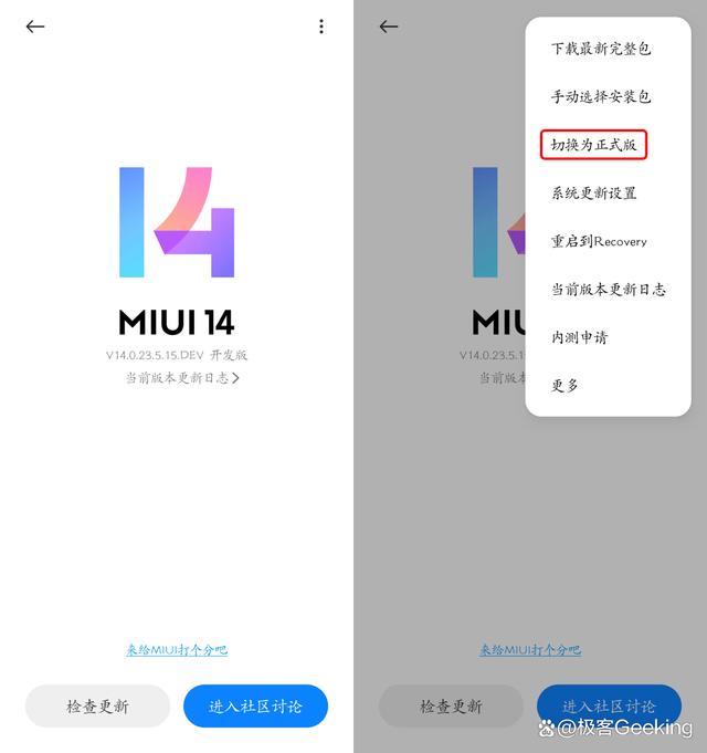 MIUI14最新版本来了！另有6款机型将停止MIUI更新支持（附下载）插图66