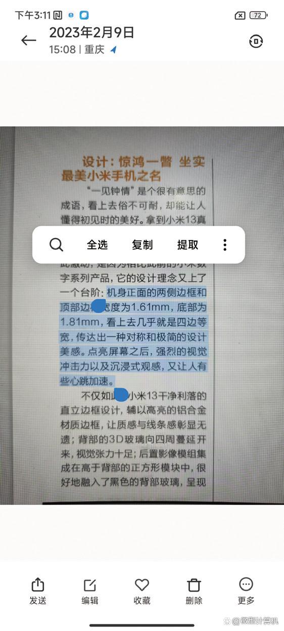 新的里程碑——MIUI 14体验插图2525