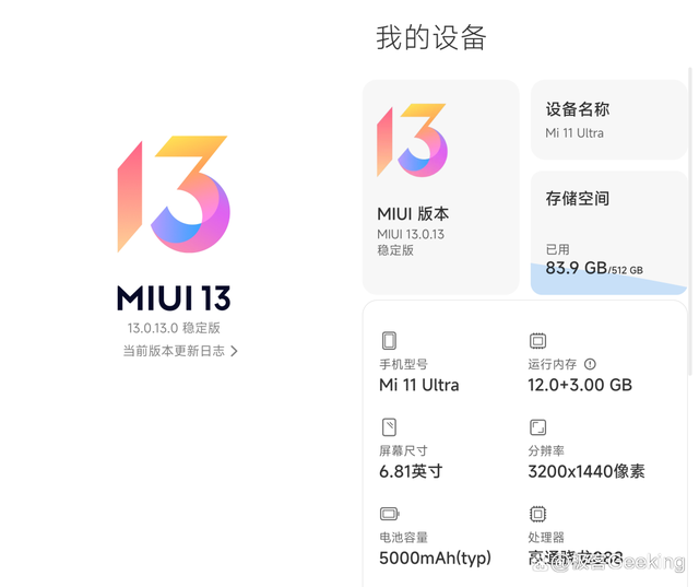 如何抢先体验MIUI14？手把手教你无限制无损升级MIUI！（附下载）插图11