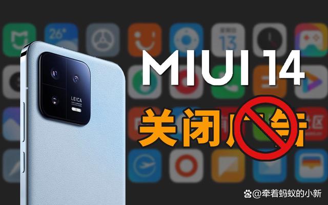 小米手机系统——MIUI14测评插图33