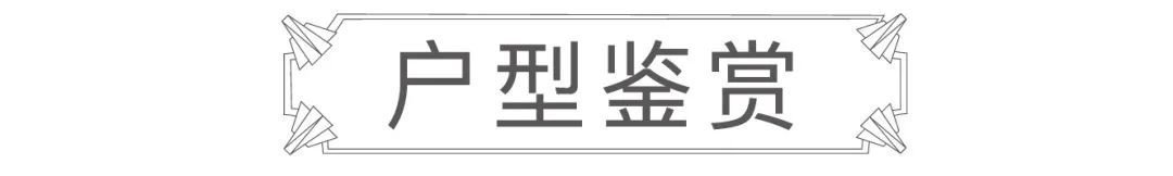 生活在城南到底赢在了哪？看完这篇你也会羡慕 !插图99