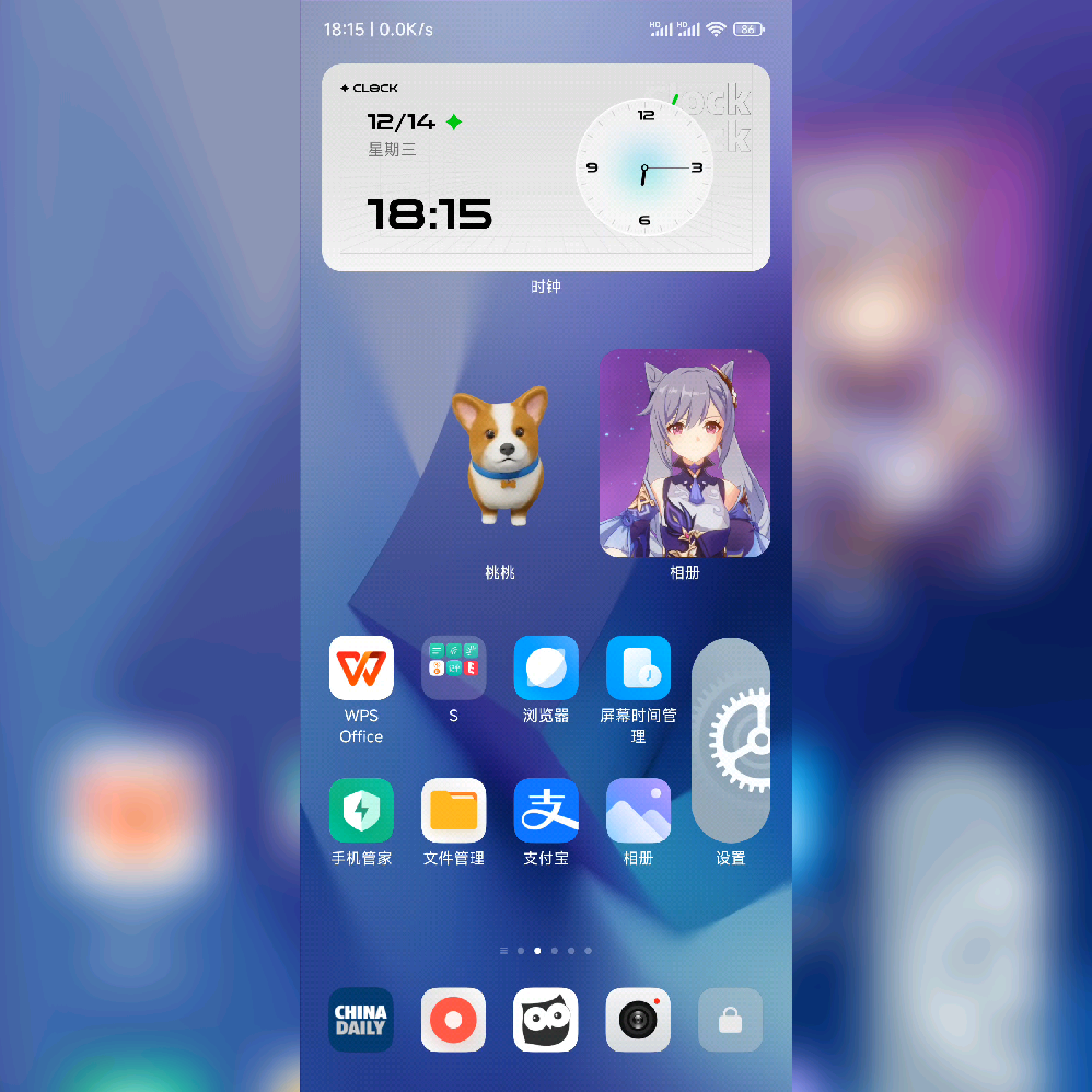 MIUI14：倒退五年！插图77