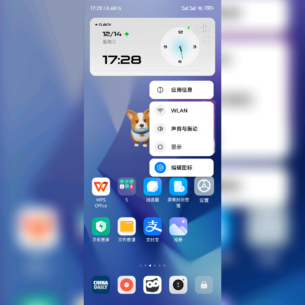 MIUI14：倒退五年！插图11