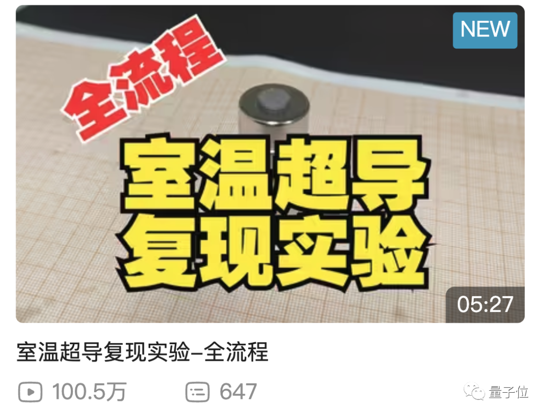 东南大学教授复现「常温常压超导」全流程来了，初步结果：无超导，弱抗磁插图