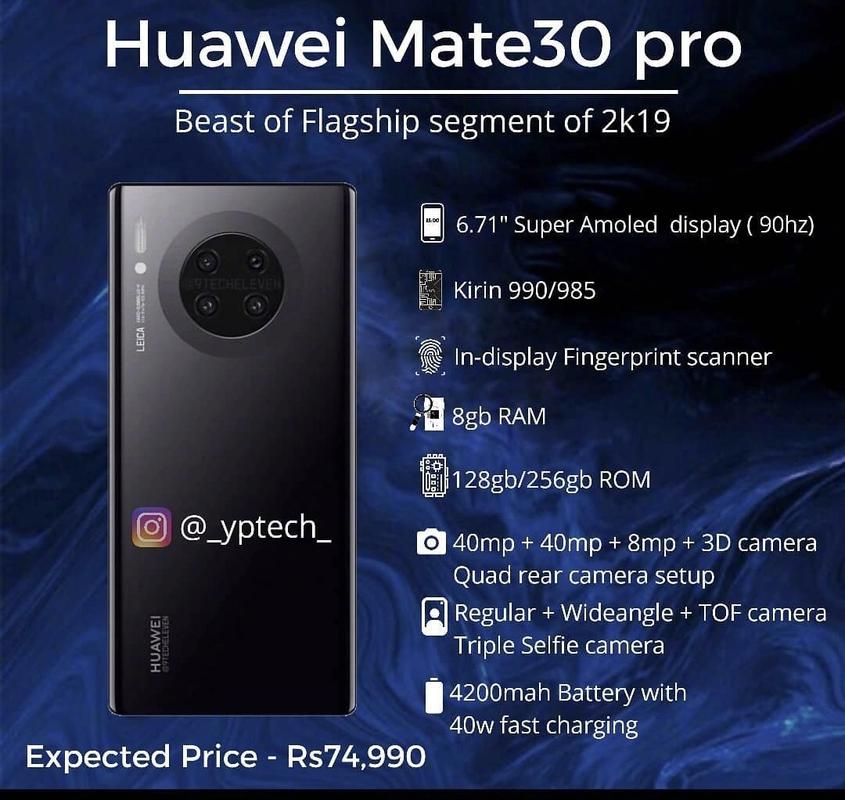 华为最新旗舰Mate60Pro终极参数揭秘