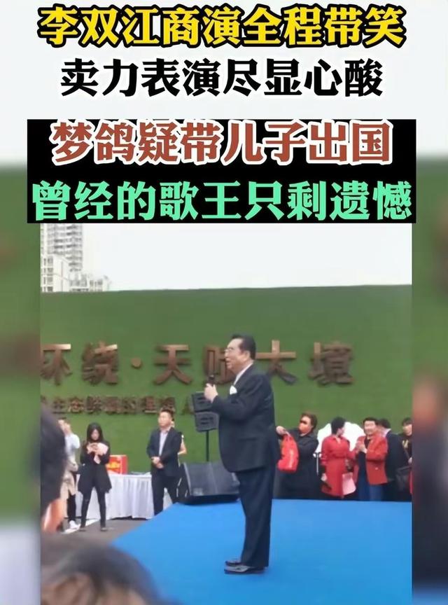 这一次，84岁的李双江，终究为他的“教子无方”付出了代价插图2727