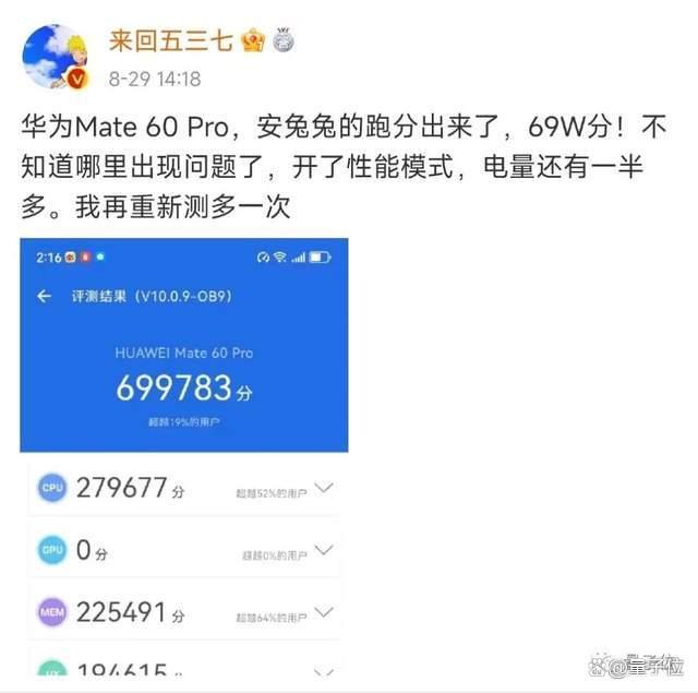 华为新机测出5G速度！麒麟9000S正式回归，定价6999首批秒抢光插图55