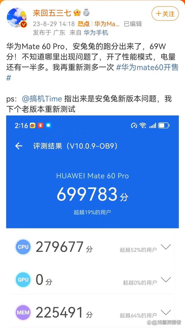 华为新机麒麟9000S定价与5G速度表现同样出色，首批产品瞬间售罄插图