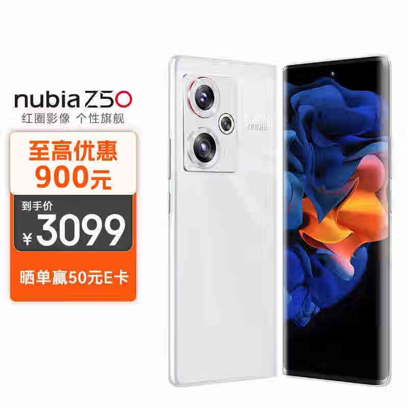 被冷落的骁龙8Gen2手机，6400万双摄+12GB+512GB，跌至3099元插图55