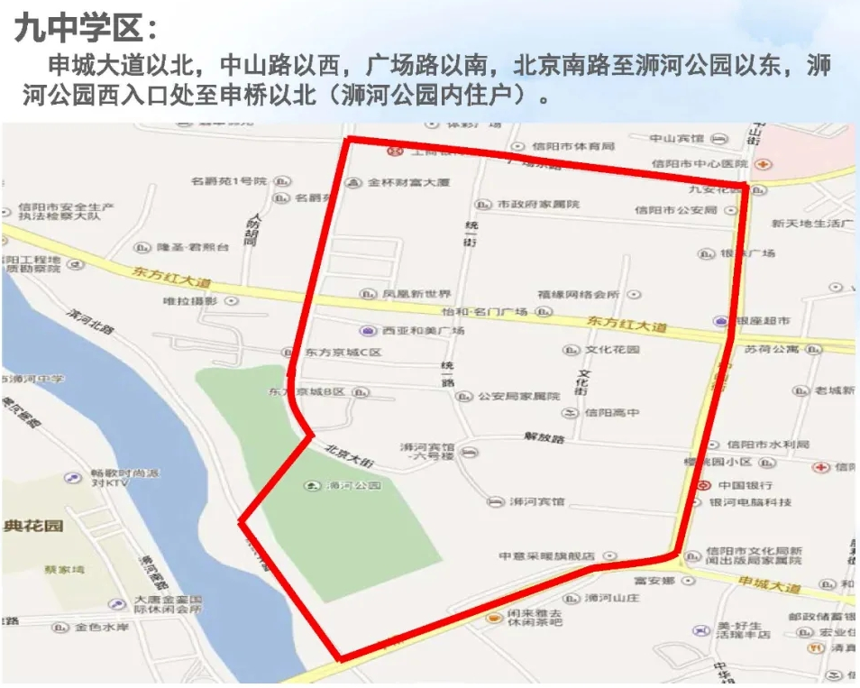 信阳市第九中学2021年秋季七年级新生招生公告1.png