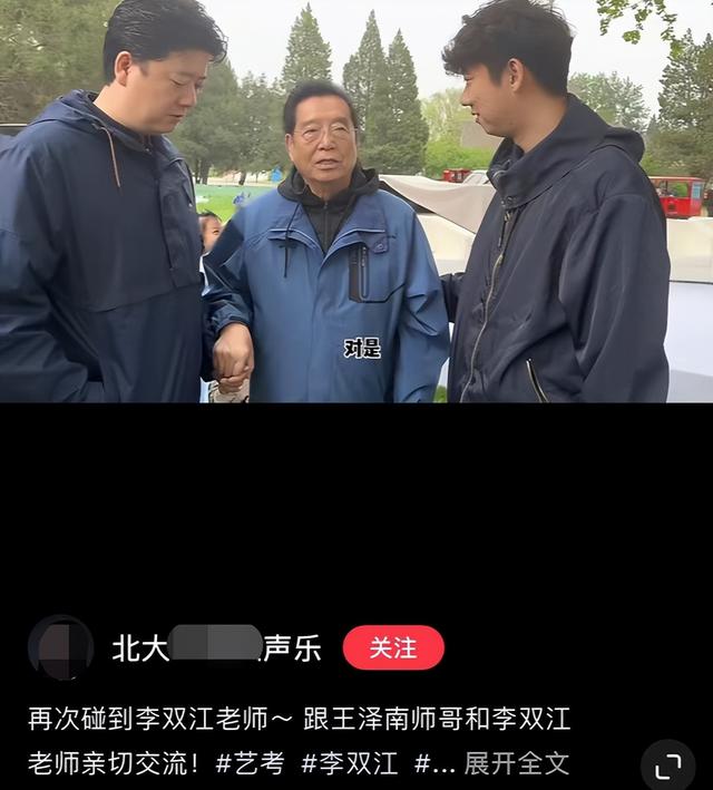 84岁“李双江”身体亮红灯，站都站不稳，走路需要人搀扶插图