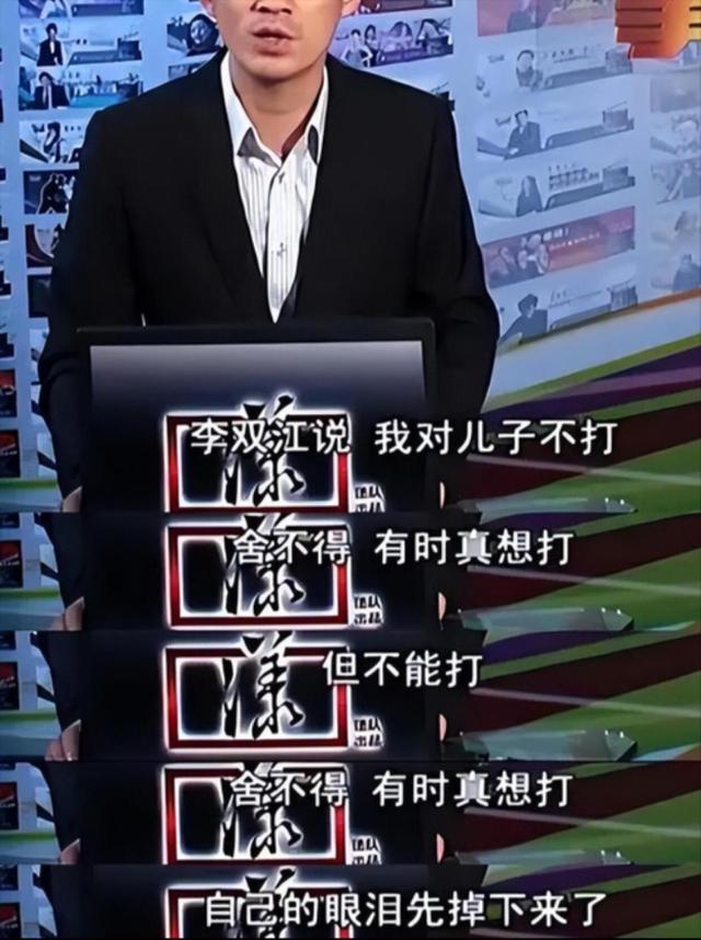 这一次，84岁的李双江，终究为他的“教子无方”付出了代价插图2222