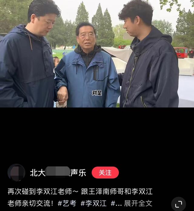 84岁李双江出席活动被偶遇，老态龙钟要人扶，妻儿均未露面陪伴插图