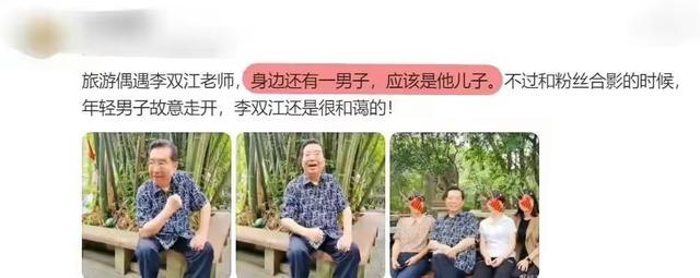 84岁李双江出席活动被偶遇，老态龙钟要人扶，妻儿均未露面陪伴插图44