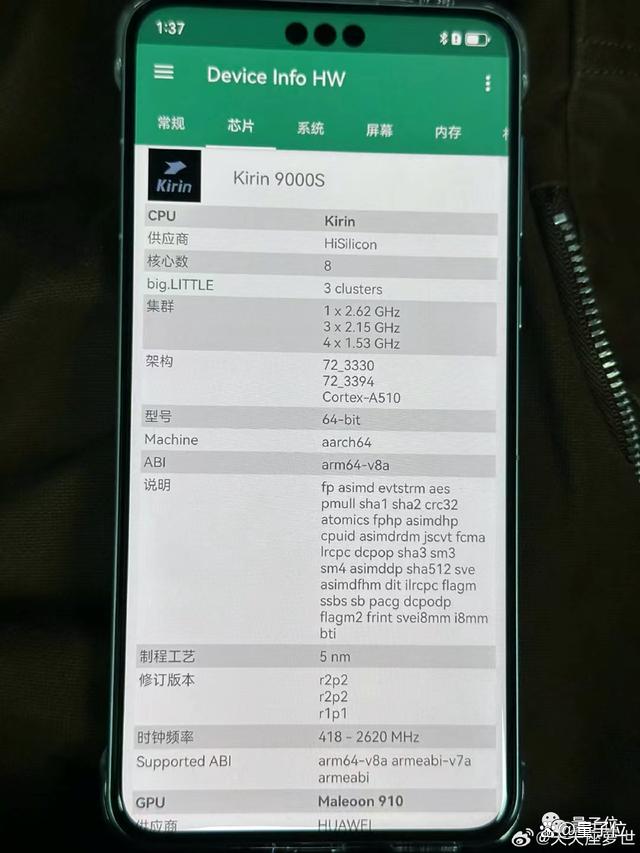 华为新机测出5G速度！麒麟9000S正式回归，定价6999首批秒抢光插图