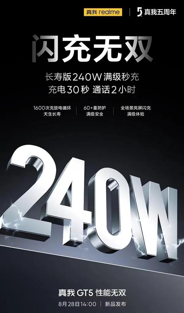 首款240w的骁龙8 Gen2来了，8月28日发插图11