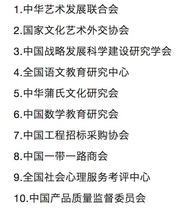 年终奖个税优惠再延四年、涉嫌非法社会组织提醒……本周提醒值得关注！插图