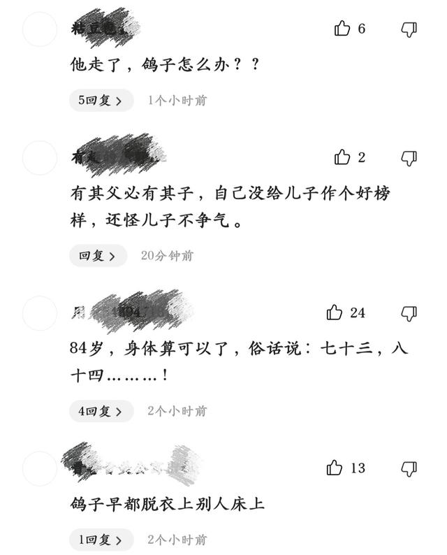 84岁“李双江”身体亮红灯，站都站不稳，走路需要人搀扶插图44