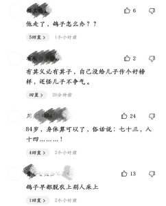 84岁“李双江”身体亮红灯，站都站不稳，走路需要人搀扶-哈喽生活网