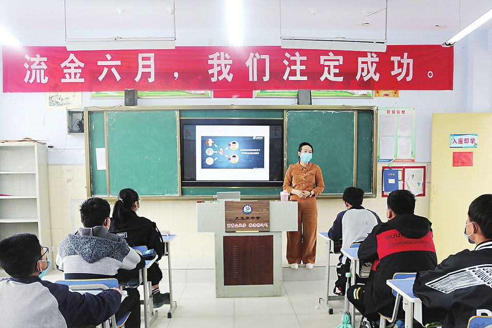 “好好学习，向逆行者致敬” ——莱芜区八千七百多名初中毕业年级学生重返课堂