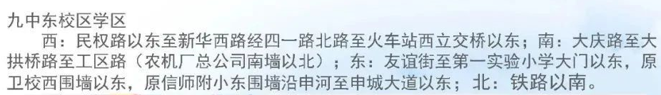 今日起开始现场报名！涉及浉河中学、市九中、羊山中学、浉河中学湖东分校插图55