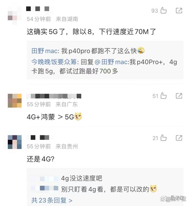 华为新机测出5G速度！麒麟9000S正式回归，定价6999首批秒抢光插图22