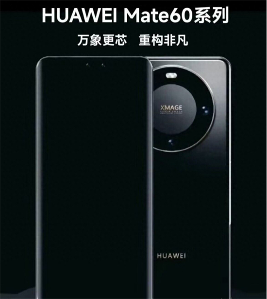 iPhone15Pro和华为Mate60Pro谁更强 iPhone15Pro和华为Mate60Pro对比一览插图22