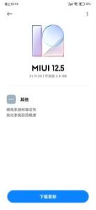 小米CC9美图定制版 MIUI12.5开发版 miui_VELA_21.11.24_c13aff0227_11.0原版卡刷包-哈喽生活网