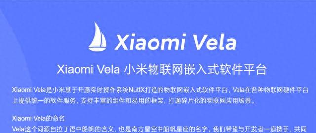 小米澎湃OS：Vela系统大揭秘，超越鸿蒙的巅峰！