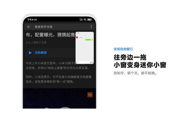 七款老机型将首批搭载MIUI15！已暂停发布MIUI开发版插图11