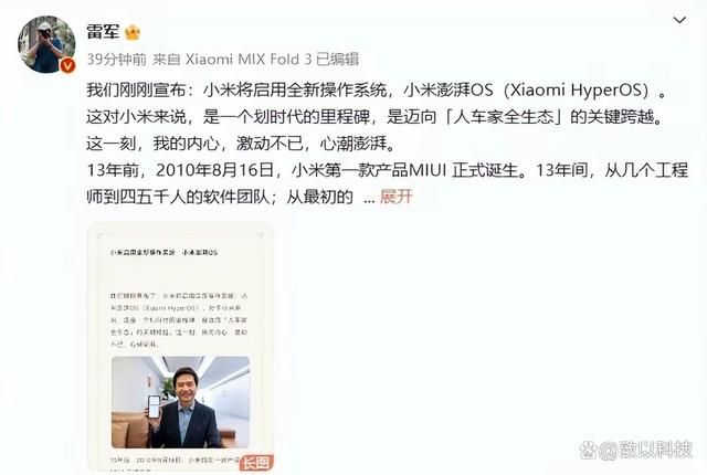 小米突然官宣自研系统HyperOS，是要对标鸿蒙吗插图11