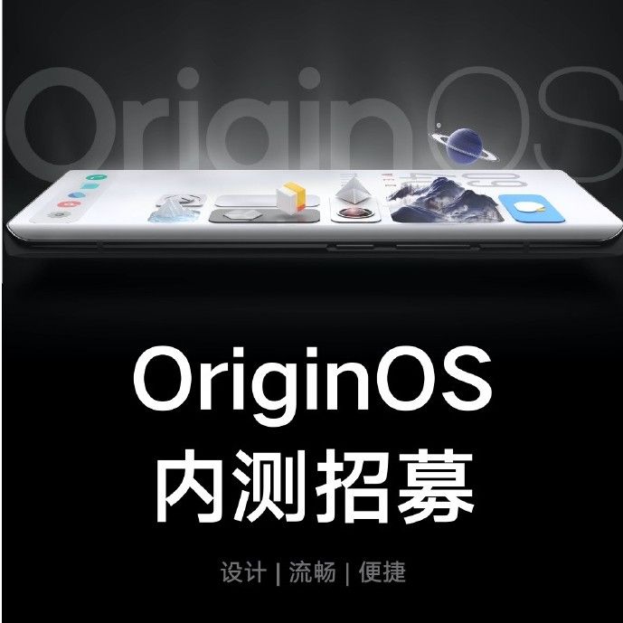 originos内测如何预约？originos内测申请预约方法[多图]图片1