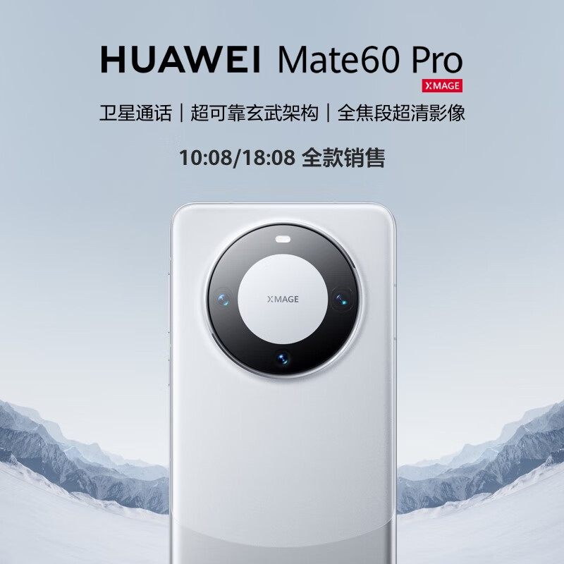 华为mate60pro+全面体验评测：到底“加”在了哪插图22