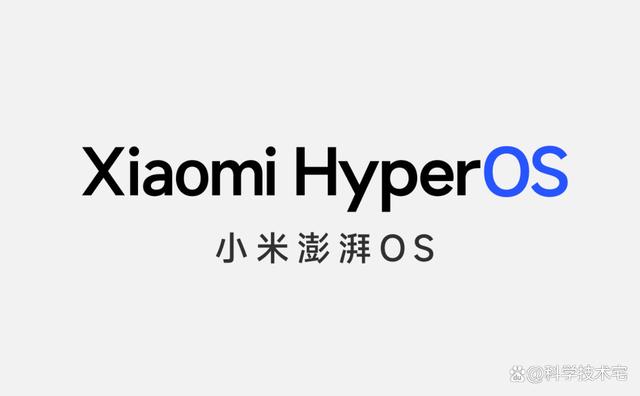 下一个华为鸿蒙？小米创始人宣布，Xiaomi HyperOS即将发布！插图