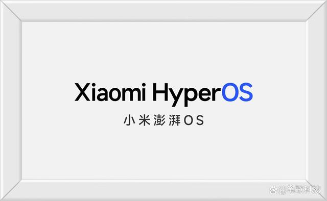 雷军官宣：小米启用全新操作系统，命名小米澎湃OS（HyperOS）插图22